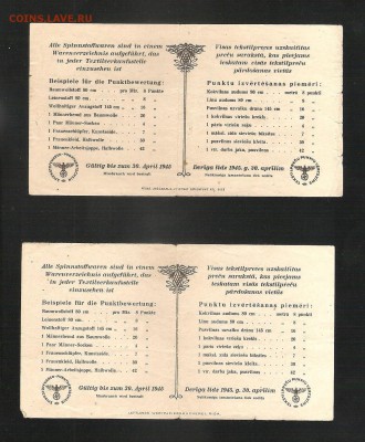 Много банкнот на оценку - 009