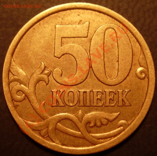 50к 2003 СПМД. 2.31 или 2.32? - 50к2003_СП