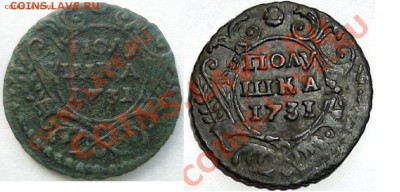 полушка 1731 римские единицы в дате. - а