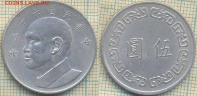 Тайвань 5 долларов 1974 г., до 21.05.0018 г. 22.00 по Москве - Тайвань 5 долларов 1974  970