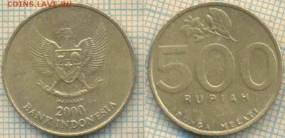 Индонезия 500 рупий 2000 г. , до 21.05.0018 г. 22.00 по Моск - Индонезия 500 рупий 2000  961