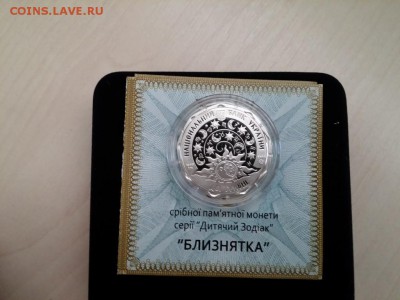 СЕРЕБРЯНУЮ МОНЕТУ БЛИЗНЕЦЫ ИЛИ КОТ (КРОЛИК) - близнятка1