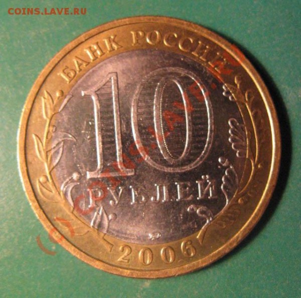 10р Приморский край шт. Е -- Короткий аук до 08.04 - 10р