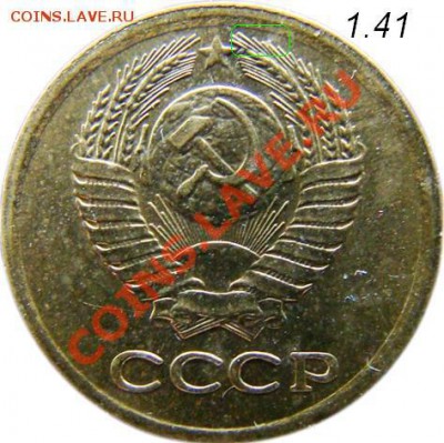 1 копейка шт. 1.42? - 1.41