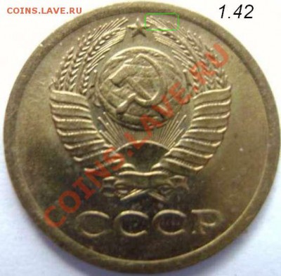 1 копейка шт. 1.42? - 240
