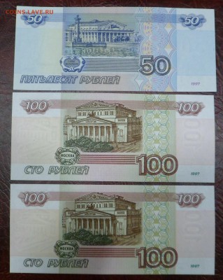 100 рублей 1997 г. без мод, номера по порядку - SAM_8679.JPG