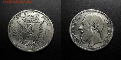 МОНЕТЫ МИРА 555 - Бельгия – 2 франка (1867) «Леопольд II» (Ag)