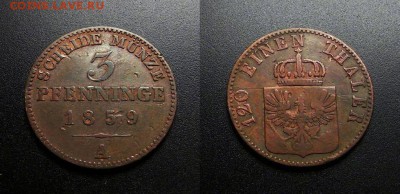 МОНЕТЫ МИРА 555 - Германия (Пруссия) – 3 пфеннига (1859 А)