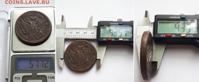 5 копеек 1802 ЕМ. Оценка. - 5к. 1802 ЕМ 7