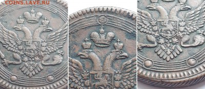 5 копеек 1802 ЕМ. Оценка. - 5к. 1802 ЕМ 4