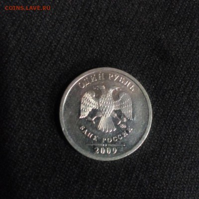 1 рубль 2009 ММД. Определение разновидности - 1526434035418-361725375