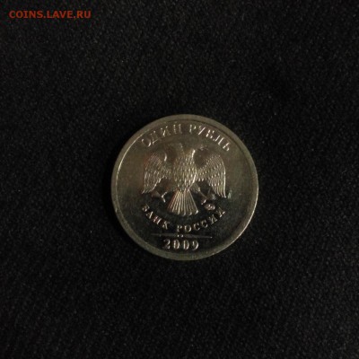 1 рубль 2009 ММД. Определение разновидности - 1526434297611-1680458526