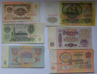 1р, 3р, 5р, 10р, 25р, 50р, 100р 1961-1991гг. До 22.05 - IMG_20180427_123146_0