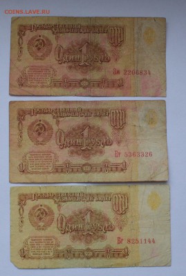 1 рубль 1961 года. Клише "А". 3 шт. До 22.05 - IMG_20180508_123046_0