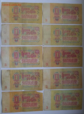 1 рубль 1961 года. 10шт. До 22.05 - IMG_20180516_101315