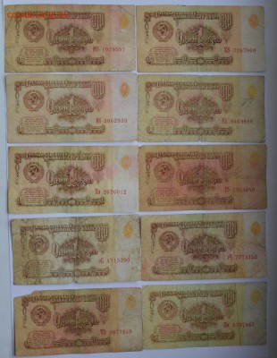 1 рубль 1961 года. 10шт. До 22.05 - IMG_20180508_123051_2