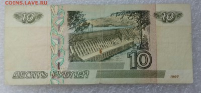 10 рублей 1997(2004). Первая серия АА! До 22.05 - 20180419_095905