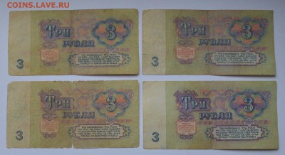 3 рубля 1961 года. 10шт. До 22.05 - IMG_20180516_101824