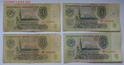 3 рубля 1961 года. 10шт. До 22.05 - IMG_20180508_123106_8
