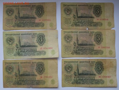 3 рубля 1961 года. 10шт. До 22.05 - IMG_20180508_123101_6