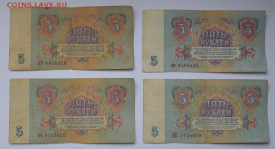 5 рублей 1961, 1991гг. 10шт. До 22.05 - IMG_20180508_123116_12