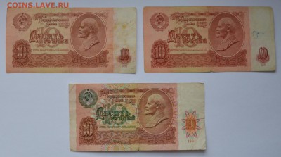 10 рублей 1961, 1991гг. 9 шт. До 22.05 - IMG_20180516_101801