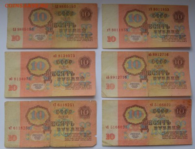 10 рублей 1961, 1991гг. 9 шт. До 22.05 - IMG_20180508_123121_14