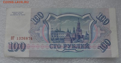 100 р, 200р 1993 г. 4 шт. До 22.05 - 100р 93г.JPG