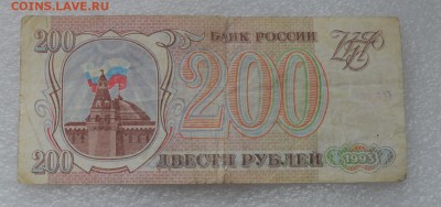 100 р, 200р 1993 г. 4 шт. До 22.05 - 200р 93г..JPG