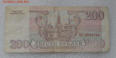 100 р, 200р 1993 г. 4 шт. До 22.05 - 200р 93г.JPG