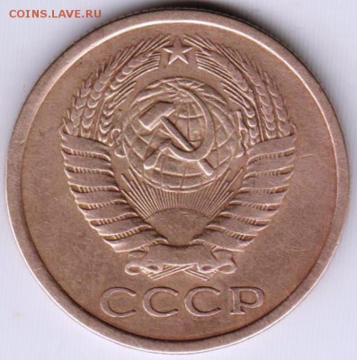 5 копеек 1975 г.  до 22.05.18 г. в 23.00 - 007