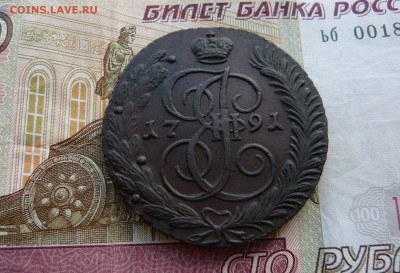 5 копеек 1791 год АМ До 18.05. в 22:00 мск - P1120562.JPG