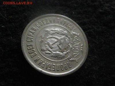 20 копеек 1923г. В альбом. До 22.05.2018г. - 007.JPG