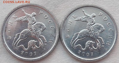 1 копейка 2007 года полный раскол на оценку - 6