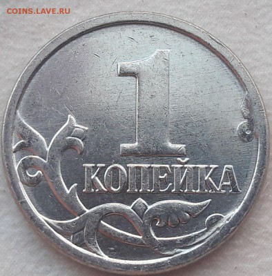 1 копейка 2007 года полный раскол на оценку - 5