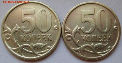 50коп 2005сп - 2,32Б1 с переходным и обычным реверсом - IMG_1836.JPG