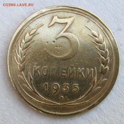 3 коп 1935 г. С. до 19.05 в 22-00 - IMG_1444.JPG
