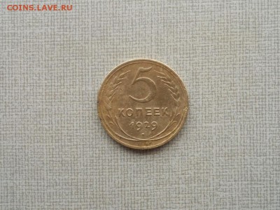 5 копеек 1929 до 19.05.2018 в 22.00 мск - 005.JPG