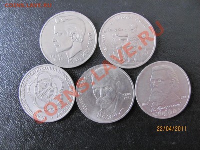 1 руб.Юбил.1985,89,90,91г. до 27 апреля 2011 года.до 22.00.М - IMG_5147.JPG