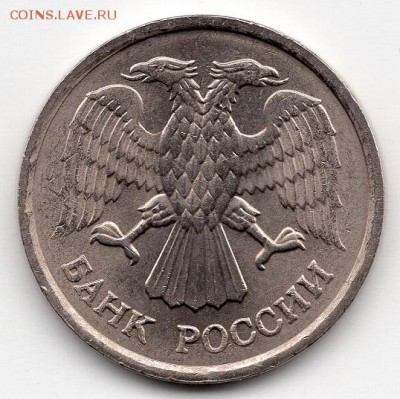 10 рублей 1993 ММД. Немагнитная. АЦ. - img450