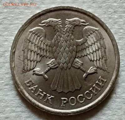 10 рублей 1993 ММД. Немагнитная. АЦ. - 002