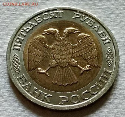 50 рублей 1992 года. ММД. Без хождения. - 018