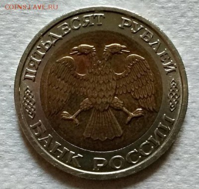 50 рублей 1992 года. ММД. Без хождения. - 017