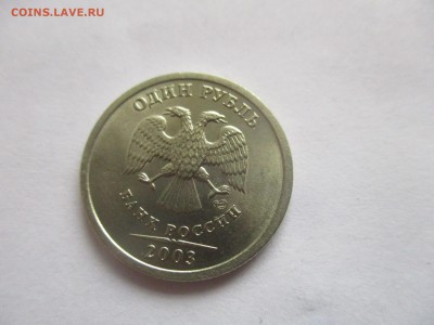 1 рубль 2003 года UNC - IMG_5735.JPG