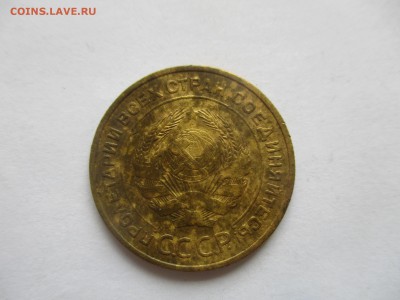 5 копеек 1933 года - IMG_5693.JPG