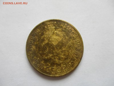 5 копеек 1933 года - IMG_5694.JPG