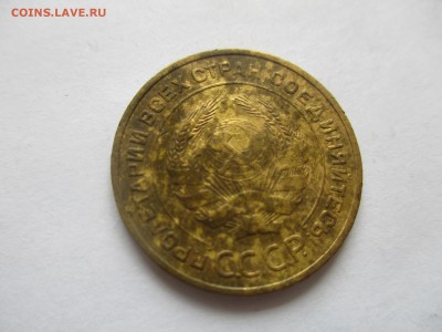 5 копеек 1933 года - IMG_5695.JPG