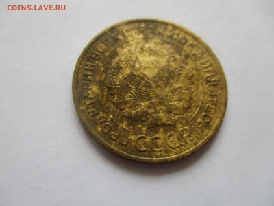 5 копеек 1933 года - IMG_5696.JPG