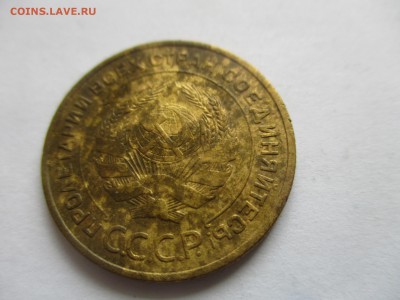 5 копеек 1933 года - IMG_5697.JPG
