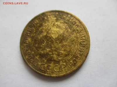 5 копеек 1933 года - IMG_5698.JPG